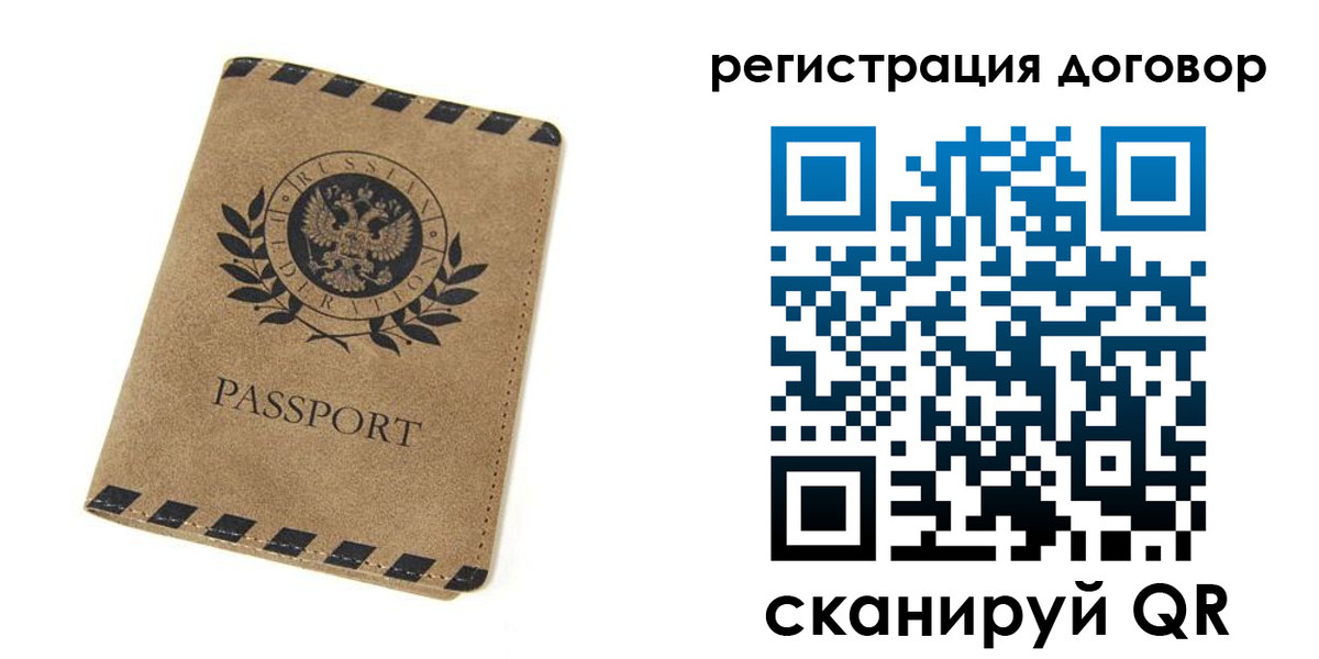 временная регистрация гарантия в Питкяранте